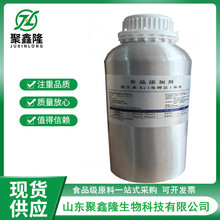 现货食品级维生素K2营养强化剂油剂新拓洋发酵法MK-7Vitamin K2