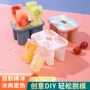 家用自制冰棍冰块冰格