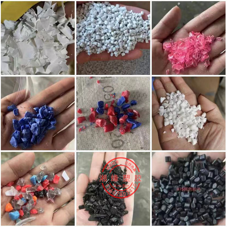 PS工厂余料、塑胶水口、粉碎料、支架、胶口、废料、呆滞料