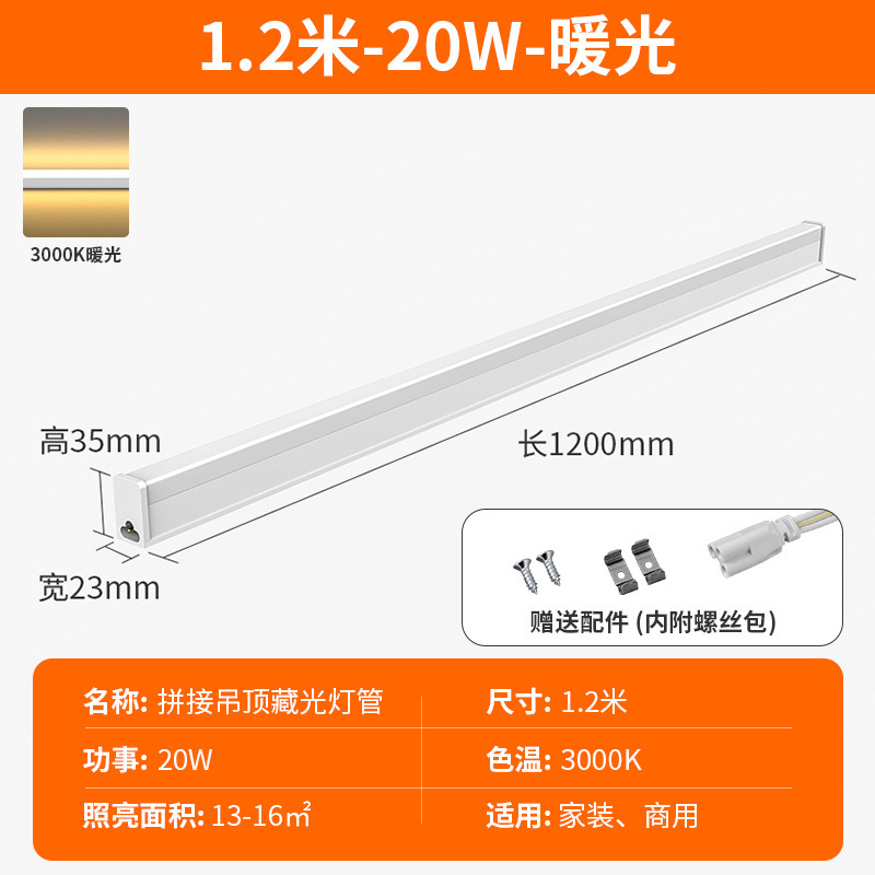 Ledランプ一体化t5蛍光灯1.2メートル灯条t8長条スーパー全セット省エネブラケット超亮光管|undefined