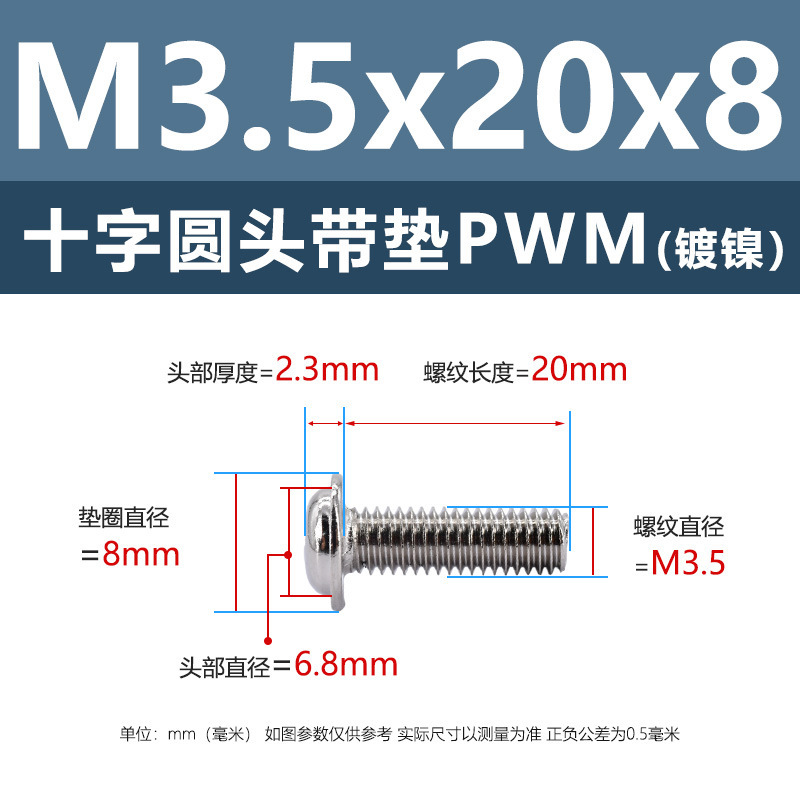 M1.4-M6鉄ニッケルメッキ十字溝丸頭パッド付きねじpwm黒盤頭ボルト介機付きねじ|undefined