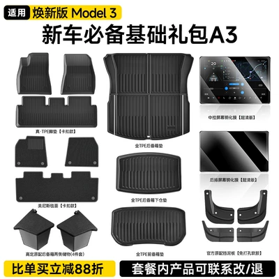 and Backrest Mat Tpe Front and Ayaqaltılar (Kovriklər) - renewed-model-3-new-car-luxury-comfy-basics-gift-pack
