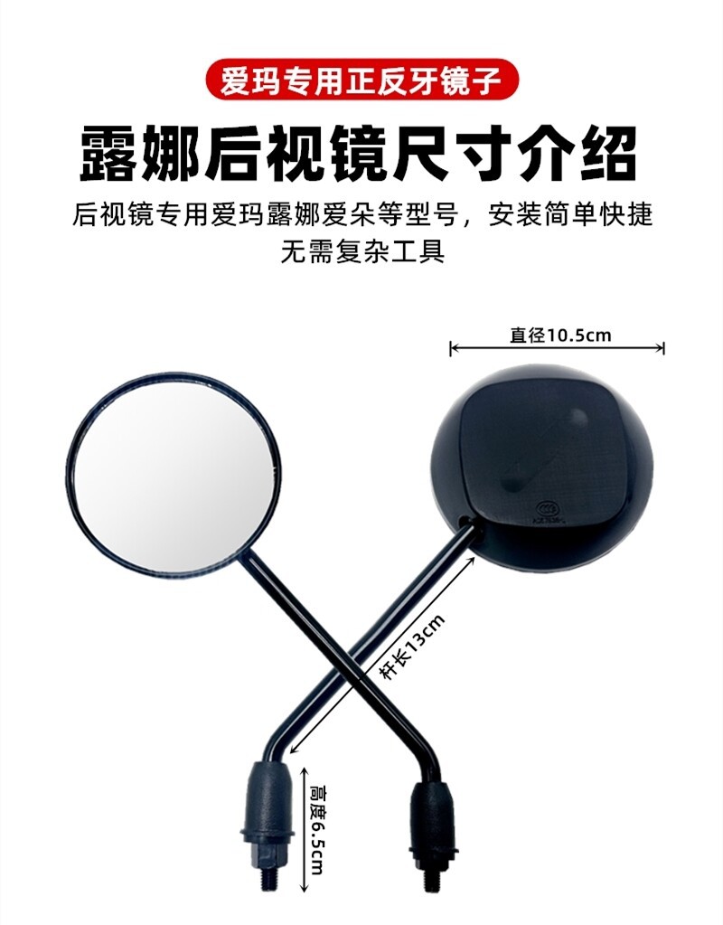 Suitable for Aima Electric Vehicle Rearview Mirror Lei La Q312 Xiao Qiao Genuine 8mm Convex Original Reflective Rearview Mirror