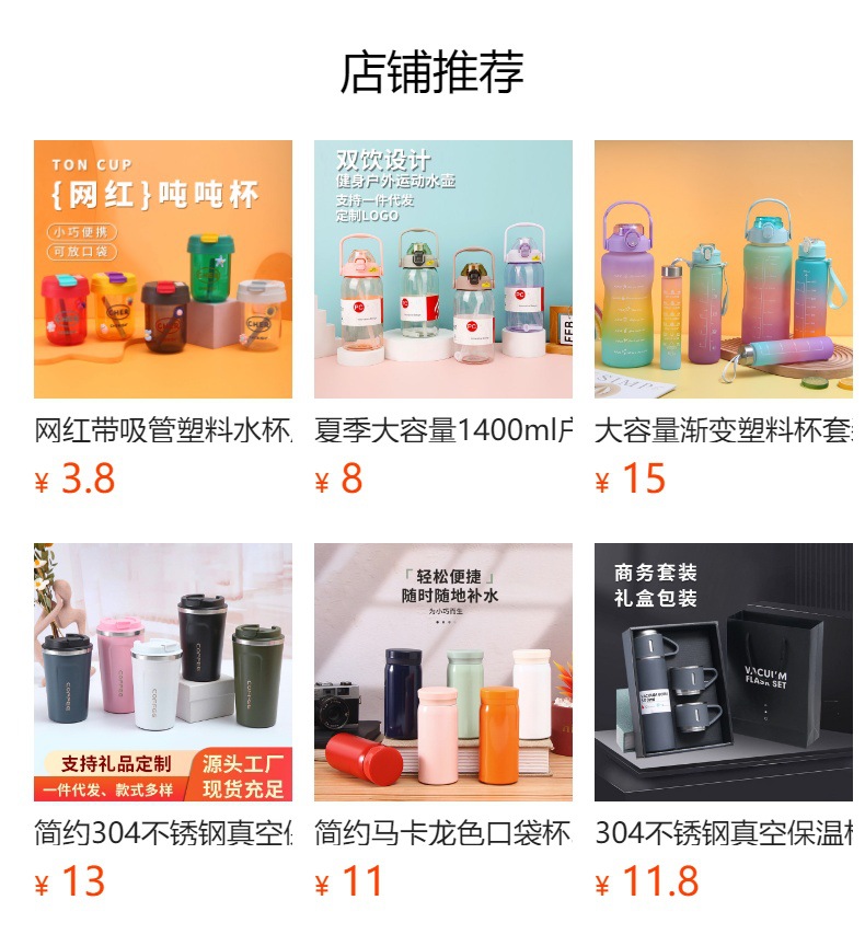 预览状态下无法点击,发布后,可点击跳转到对应的商品页面