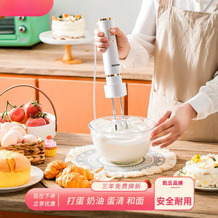 Kaiyun Handheld Electric Egg Beater Household Small Egg Beater Cream Egg White Beater Baking Cake Mixer