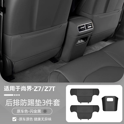 interior accessories and modification, Chair back anti-kick pad - z7z7tflash-gold-blackseat-backrest-central-anti-kick-pad3-piece-set-car-grade-anti-kick-wear-resistant-material