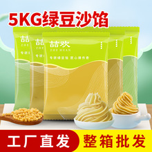 绿豆沙馅料低糖低甜绿豆馅绿豆糕半成品原料绿豆泥商用批发5kg