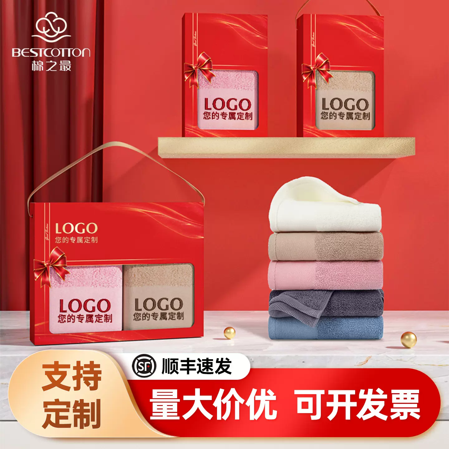 毛巾定制礼盒活动礼品公司送员工客户伴手礼套装三件套刺绣印logo