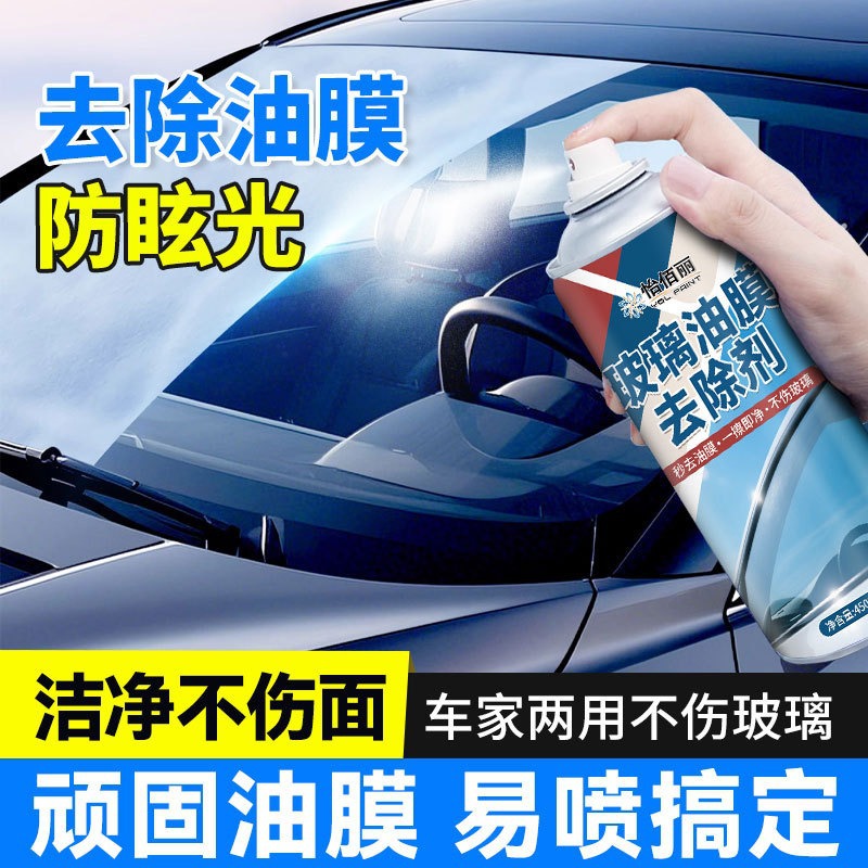 Li Bai Film Get rid of automobile shelter from the wind Glass Cleaning agent Window Stain Film Spray Cleaning agent