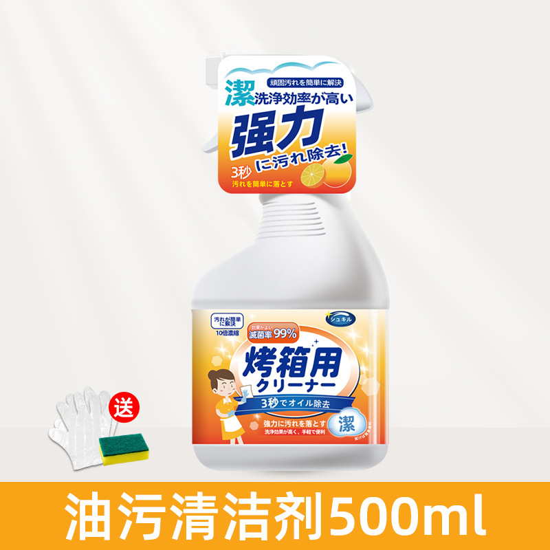 Limpiador de horno potente spray elimina grasa cocina estufa