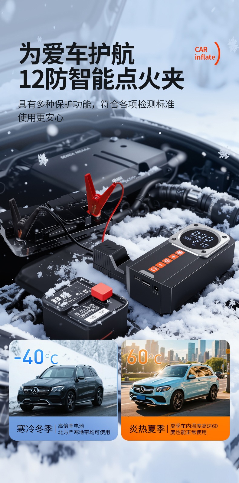 Tire Inflator and Emergency Jump Starter All-In-One Device 12V Car Battery Booster and Power Bank