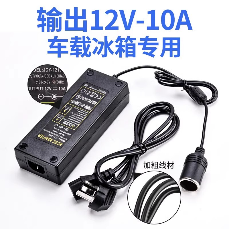 220v转12v汽车点烟器转接头车载吸尘器风扇转家用插头电源转换器|undefined