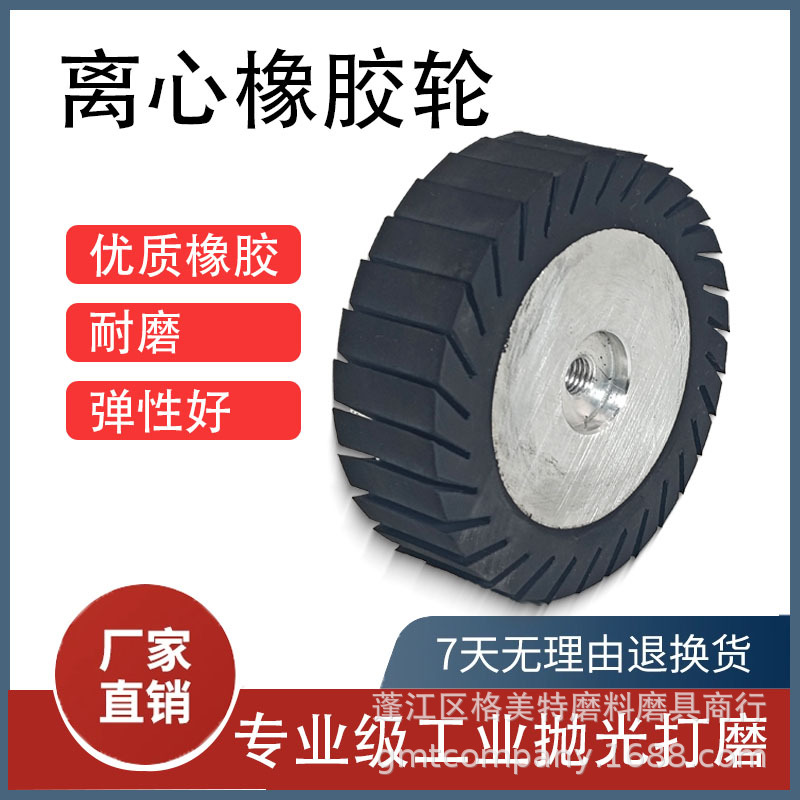 批发100X30X10离心橡胶轮 套砂带角磨拉丝轮 铝芯4寸打磨砂带轮