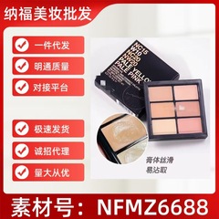 现货跨境M家六色遮瑕两色直供联系客服现货代发