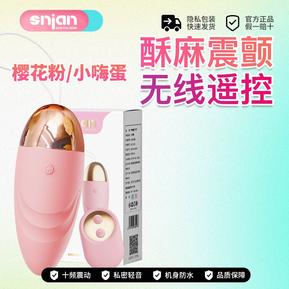 Малое виброяйцо Small Hi, дистанционное управление, оргазм, бесшумное развлечение, интимный товар для взрослых, беспроводной женский мастурбатор