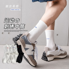 メンズソックス 秋 無地 刺繍入り ミドル丈ソックス バスケットボールソックス ロング丈スポーツソックス 多用途 トレンドソックス 綿ソックス 卸売