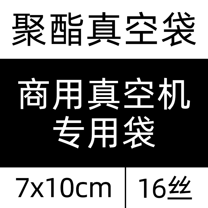 Bolsa de vacío de alimentos comercial transparente bolsa brillante bolsa de compresión sellada de nylon bolsa de envasado al vacío de plástico fresco al por mayor