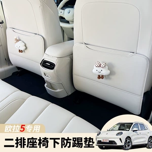 Great Wall Ora 5 car seat back anti-kick pad, child rear seat protector, anti-dirt protective rear seat mat for car use