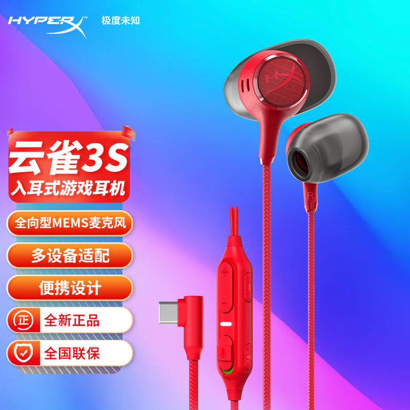 Hyperx Skylark 3S Enhanced Version In-Ear Gaming Headphones Type-C with Microphone and In-Line Control, High-Quality Sound Hyperx Skylark 3S Enhanced Version In-Ear Gaming Headphones Type-C with Microphone and In-Line Control, High-Quality Sound