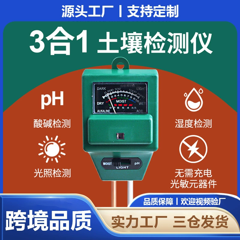 Трансграничная внешняя торговля три в одном двойной зонд для обнаружения почвы Влажность pH pH измеритель квадратный головка для тестирования почвы