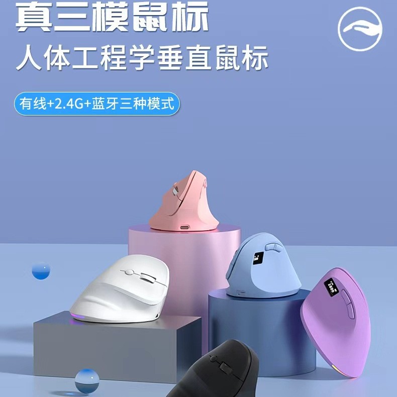 Source Factory Three-Mode Silent Charging Smart Vertical Mouse Home Mobile Phone Computer Tablet Bluetooth Cross-Border Wholesale 2