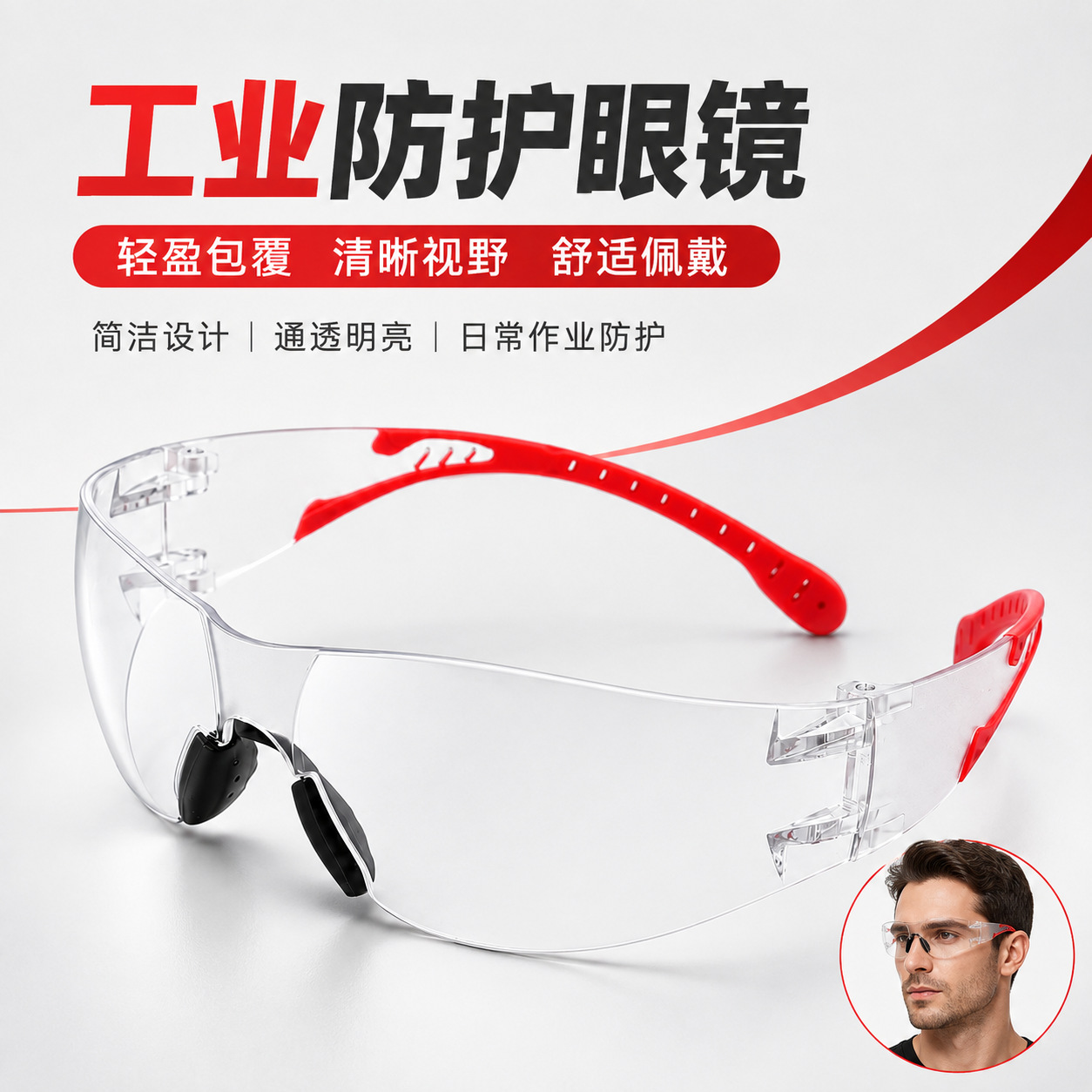 In-stock high-definition fashionable anti-fog protective glasses for cycling, safety windproof and impact-resistant transparent goggles wholesale manufacturer