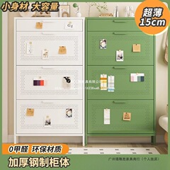 万腾万腾15.2cm超薄鞋柜整装钢制翻斗家用门口入户玄关窄款鞋万腾