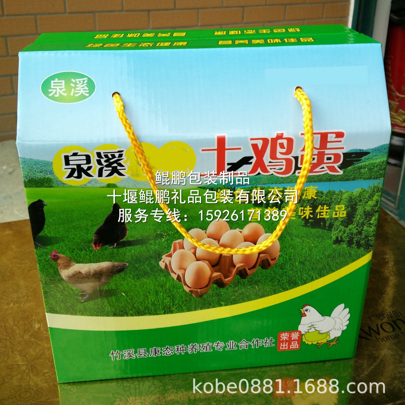 十堰土鸡蛋包装盒十堰彩印包装箱鸡蛋盒十堰手提式彩箱郧县鸡蛋盒
