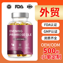 TK跨境亚马逊Evening Primrose Oil capsule提取物澳洲月见草胶囊