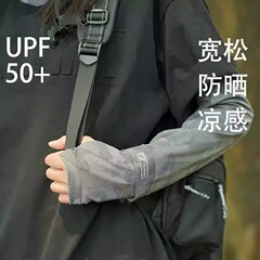 2025夏の迷彩氷糸日焼け止めゆるい袖カバー女性屋外登山紫外線防止釣り騎行大サイズ男