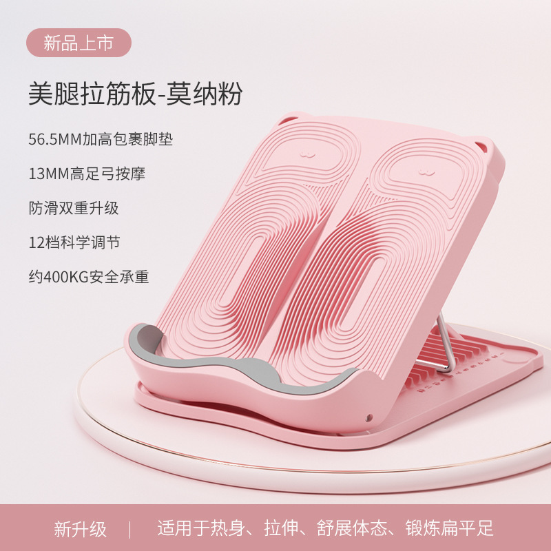 美脚筋板斜ペダル折り畳み可能磁石フィットネスペダル家庭用脚部ストレッチ板補助マッサージ器材|undefined