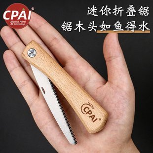 Factory wholesale mini folding saw walnut wood solid wood portable small hand saw household sawing wood artifact small hacksaw