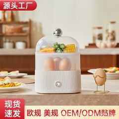 欧规美规煮蛋蒸蛋器双层220V/110V自动断电家用定时宿舍预约机