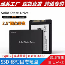 外贸亚马逊跨境电脑台式机ssd硬盘1TB 高速硬盘现货固态硬盘2.5寸