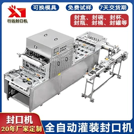 封口机械;灌装机械;其他包装设备