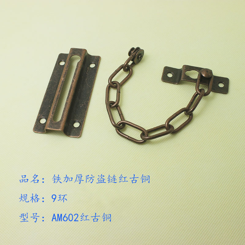 AM602防盗链红古铜4.jpg