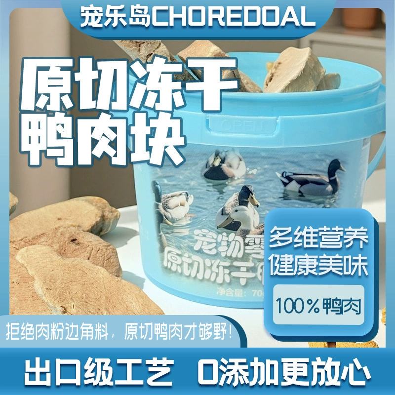 Оригинальные кусочки сушеного утиного мяса, закуски для кошек и собак, сушеные корма для кошек и собак, смешанные корма, закуски для кошек и собак, производитель, оптовая продажа