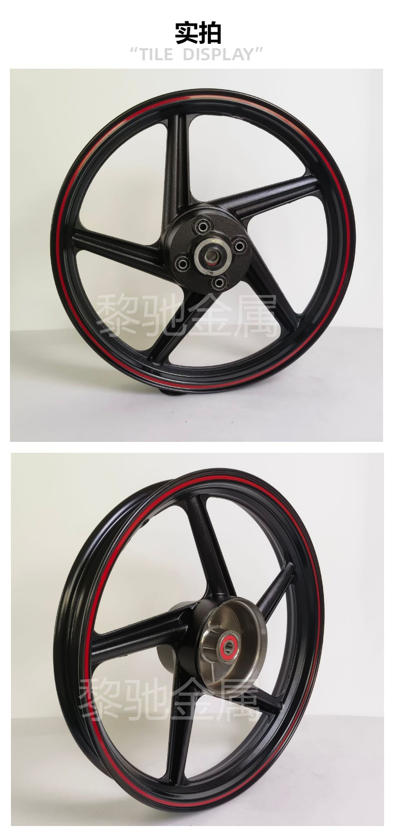 18inch Lao Da Wuyang Motorcycle Aluminum Alloy Wheel Hub, High-Quality Motorcycle Parts, Direct Sales from the Manufacturer
