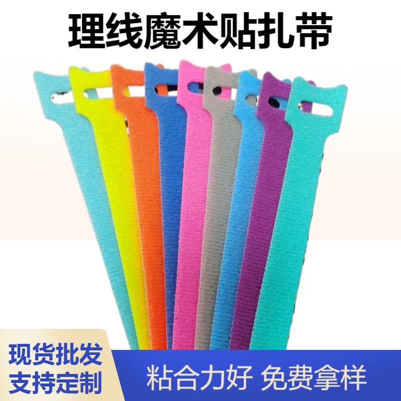 T-shaped Velcro Strap Back-to-Back Strap Adhesive Strip Back-to-Back Fastener Velcro Tie Strap Self-Adhesive