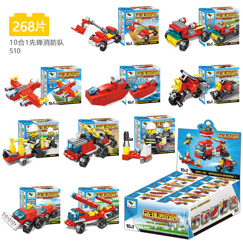 510先锋消防队可合体【268颗粒】