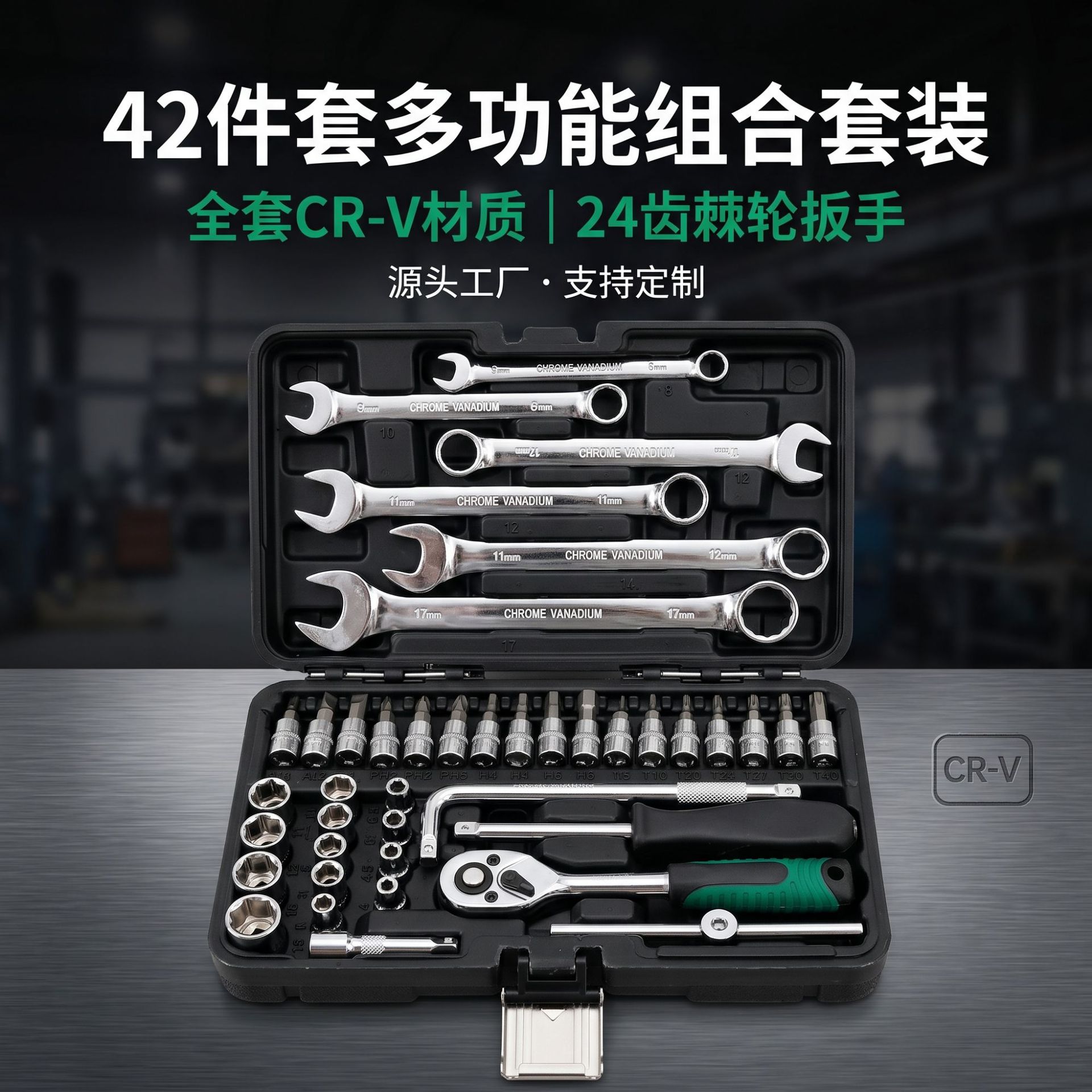五金工具大全螺丝批头棘轮扳手组合工具修车家用工具
