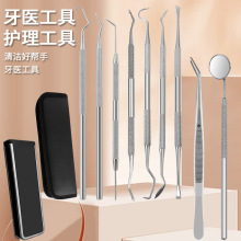 牙科所不锈钢清洁口腔护理套装牙结石牙垢剔除去黄清洁器牙医工具