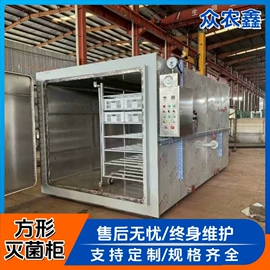 真空干燥机;食品杀菌设备;发酵提取设备