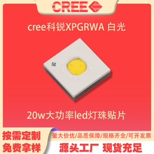 cree���J����XPGRWA 3535�߹���20wled�����NƬ�������Ͳ