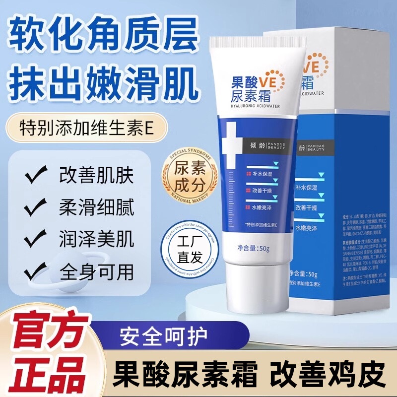 Fruit Acid Ve Urea Cream Improves Goosebumps, Softens Hair Follicles, Softens Cuticles, and Smoothes Skin. Vitamin E Cream Moisturizer