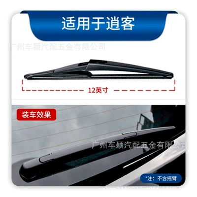 Suitable for Nissan Qashqai, Livina, Tiida, X-Trail, Kicks, Nv200, Murano Rubber Strip Wiper Blades Quick-Install Wipers (Wiper)