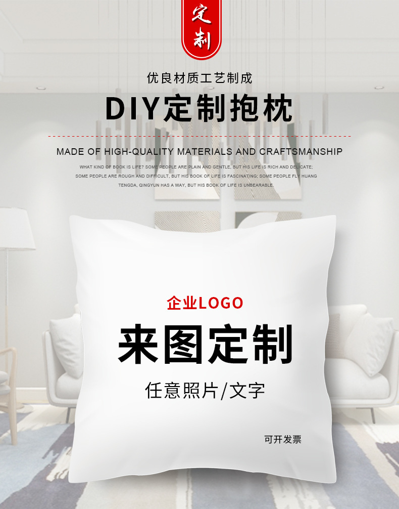 定制抱枕企业logo照片抱枕靠垫情侣头像可印真人双面枕套来图定制-阿里巴巴