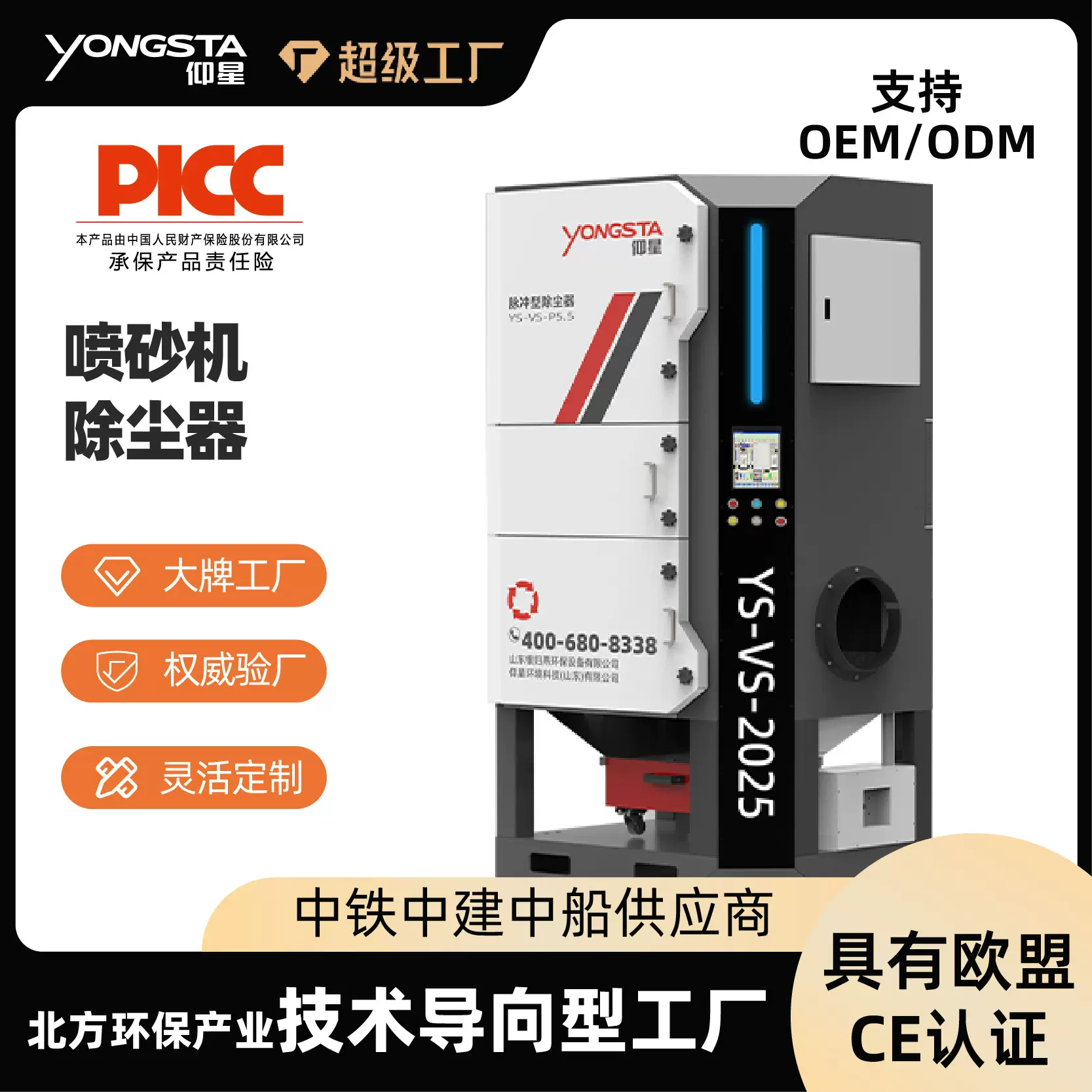 喷砂房脉冲滤筒除尘器石英砂粉尘回收净化设备自动清灰喷砂除尘器