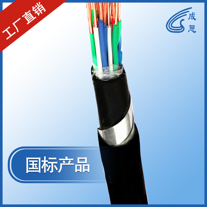 沈阳电缆厂家产PTY23 30*1.0铁路信号电缆铁路通信电缆