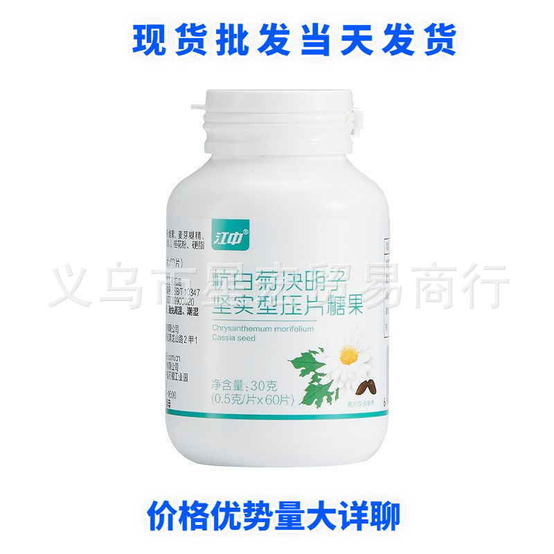 River Chrysanthemum morifolium Cassia candy 60 Chewable tablets goods in stock,support No trace On behalf of